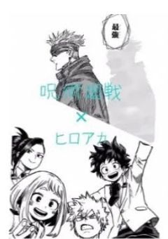 【漫画版】『ヤンデレ製造機雄英護衛します』