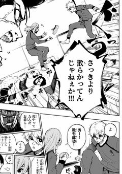 斎木楠雄の妹、ブルロのマネらしい