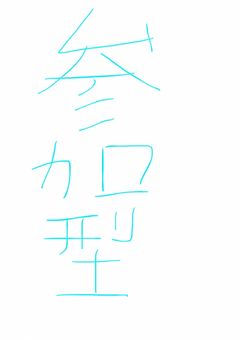VOISING病院【参加型】