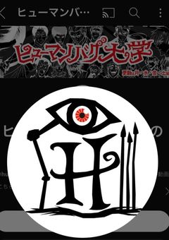 京極組の愛され姉貴