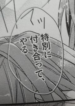 お前の番になるくらいならっ…!!🔞