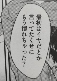 学校1のヤンキーは生徒会長に溺愛されてます