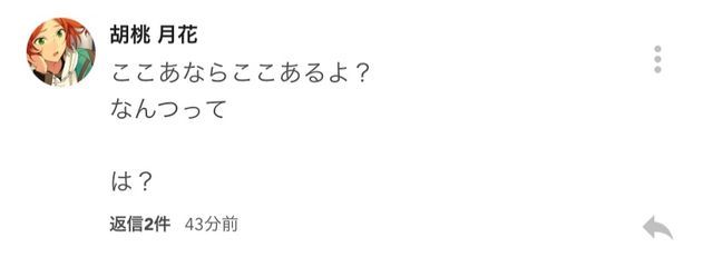 天露 ここあさんの壁紙画像