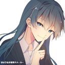 るな