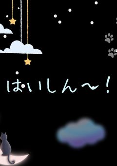 グループ！入ったから配信？とかする場所ー！