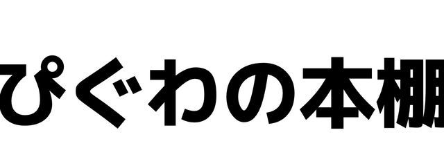 ぴぐわ/piguwaさんの壁紙画像