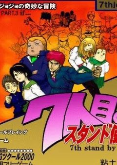 ジョジョ 腐」の小説・夢小説｜無料スマホ夢小説ならプリ小説 byGMO