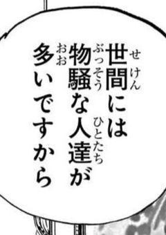 【親戚が人殺してたとき　対処法】