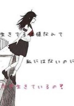 病み部屋