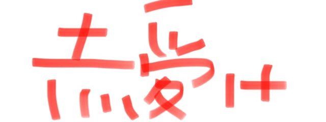 つくねさんの壁紙画像