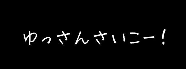 ゆ ず さんの壁紙画像
