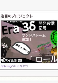 Scratchの活動報告