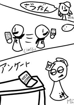 あんけと/雑談/出来事