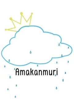 👑  〈2代目〉 雨冠公式ノート  🌧