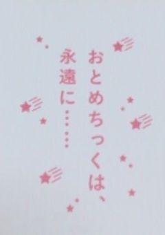 めめ