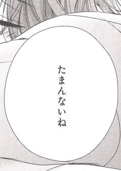 メンヘラホイホイ