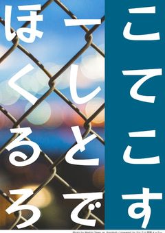 おとうふが活動（？）報告してるところ