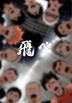 もう1度あの景色を