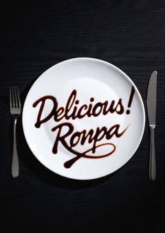 〔〆〕Delicious!Ronpa