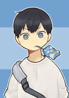 　私の好きな人は君