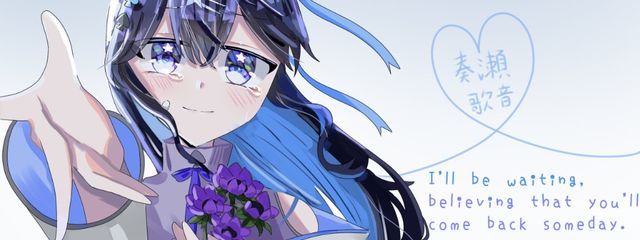 奏瀬 歌音𖤐⡱@お気に入り200Thank you!!さんの壁紙画像