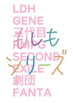もしも…