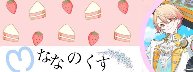 ななのくす・なななーななーなな@ぺーあ画ぺーあへ！さんの壁紙画像
