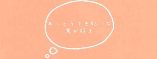 四月一日 / わたぬきさんの壁紙画像