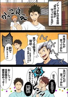 青葉城西のマネイケメン女子だけどアホでした