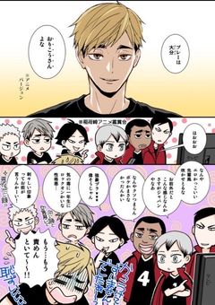 問題児稲荷崎高校へ行く