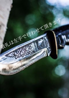 敬礼は左手で行わせて頂きます