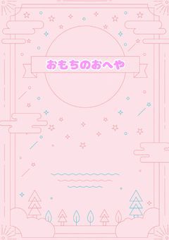 もちみゅんとおはなし✩.*˚