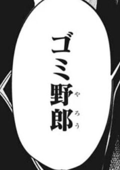 条野夫妻が雄英に潜入しに行く話【ヒロアカ】【文スト】