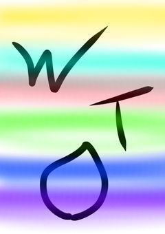 WTメンバーはそれぞれメンバーを推しています