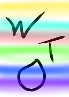 世界線ごっちゃごちゃな白尾さん