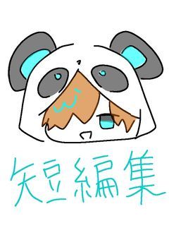 【🐼さん受け🔞短編集】