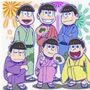 全松