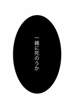 愛は壊れてこそ