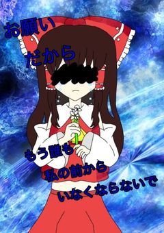 ある少女の儚い記憶の物語。『フォロワー様50人企画』