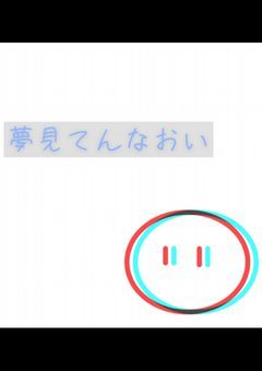 学校　youの日常‪w