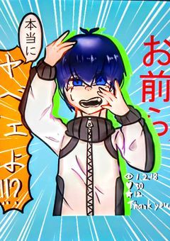 お前らほんとにやべぇよ!!?
