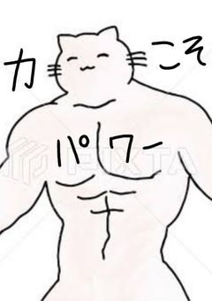 パワー系主様、訳あり執事達を救います💪