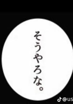 嫌われてたのに....なんで？！