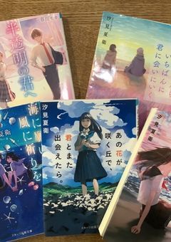 小説メモ