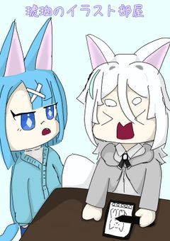 琥珀のイラスト部屋