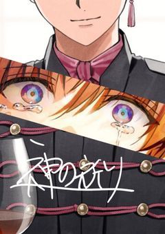 神の祈り