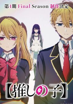 転生!?凪誠士郎が星野パライバトルマリンに生まれ変わった!?