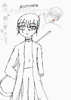 私は、”殺し屋”です。