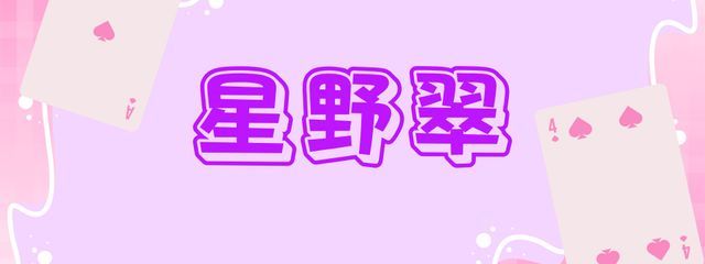 🃚星野翠🃜＠SAKAMOTODAYS1期最終話まで見た。さんの壁紙画像