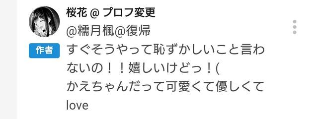 糯月楓@ペア画中さんの壁紙画像